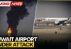 Iran Strikes Kuwait: Drone Attack Targets Kuwait Airport, Several Wounded | WION Breaking